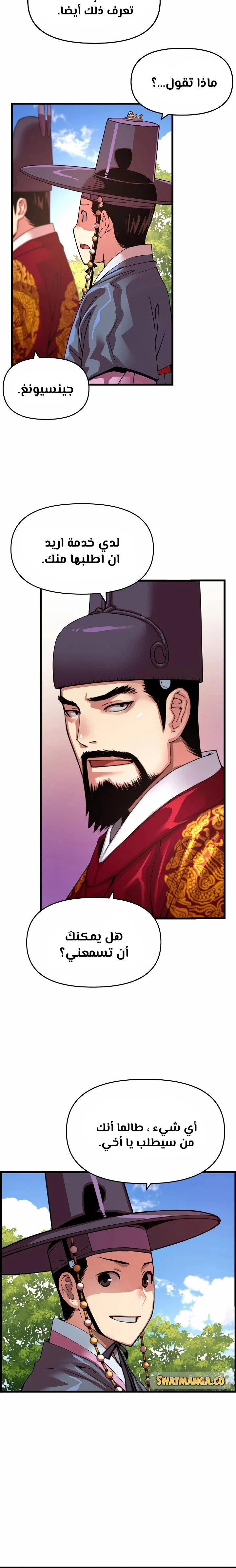 Read I Shall Live As a Prince Ar Manga Online