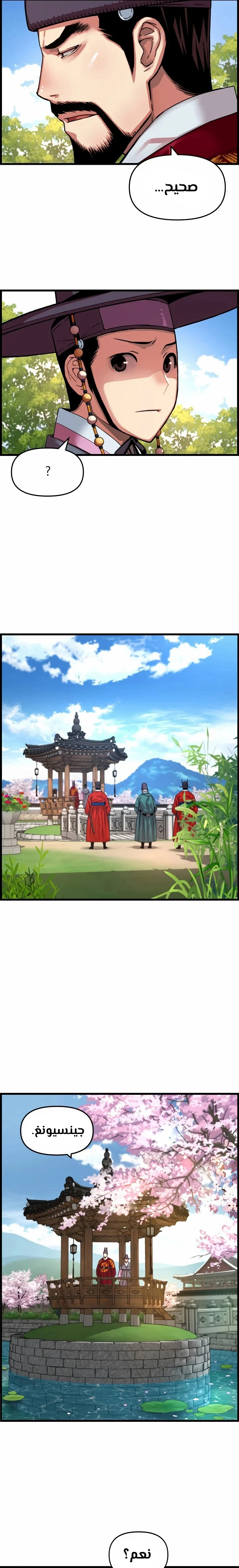 Read I Shall Live As a Prince Ar Manga Online