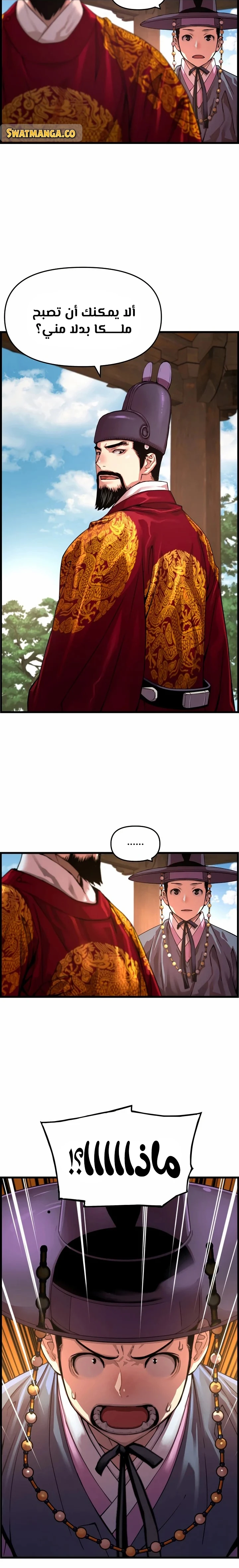 Read I Shall Live As a Prince Ar Manga Online