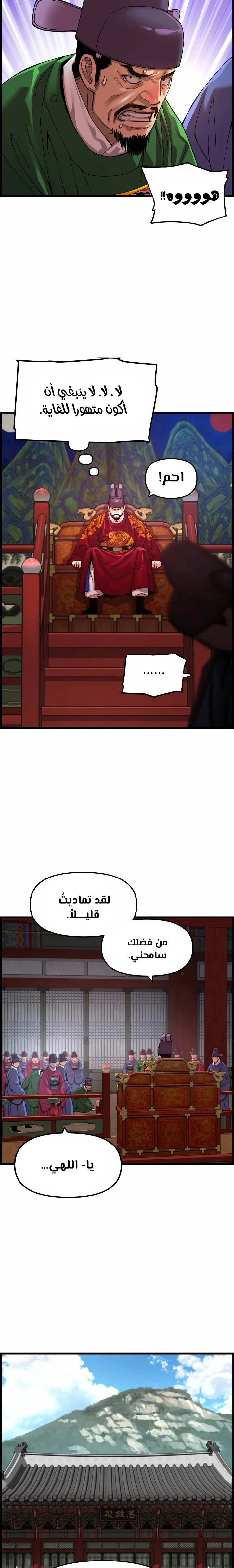 Read I Shall Live As a Prince Ar Manga Online
