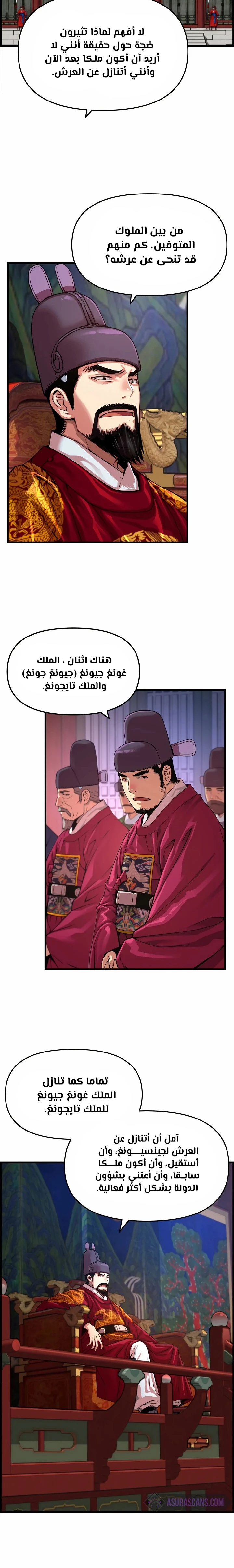 Read I Shall Live As a Prince Ar Manga Online