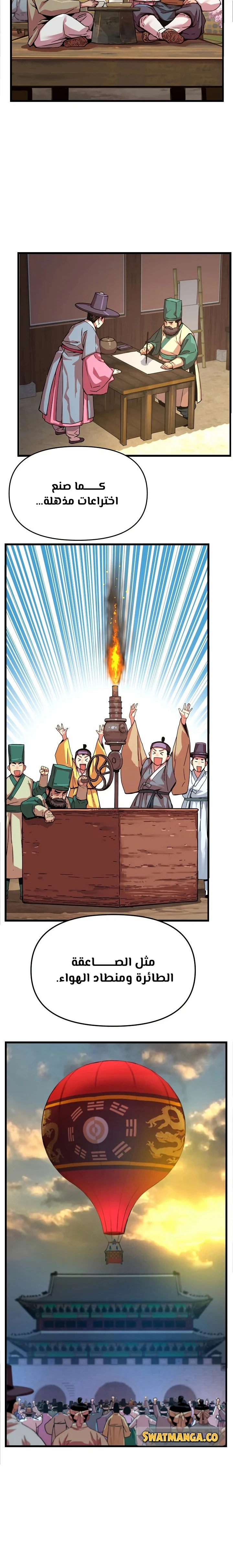 Read I Shall Live As a Prince Ar Manga Online
