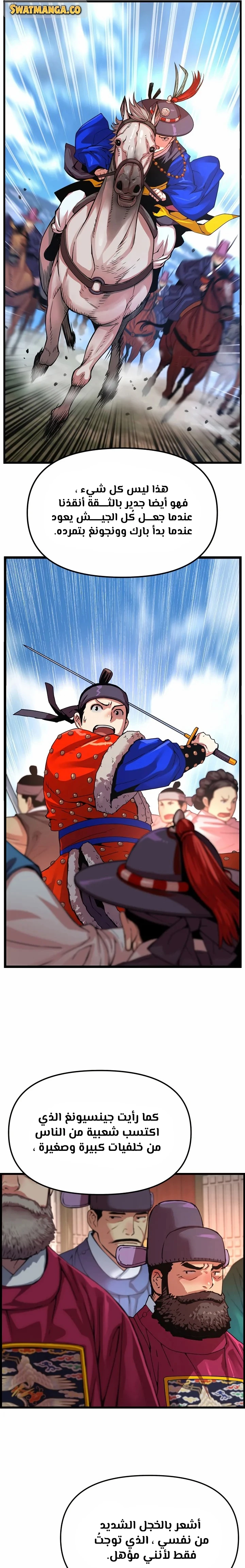 Read I Shall Live As a Prince Ar Manga Online