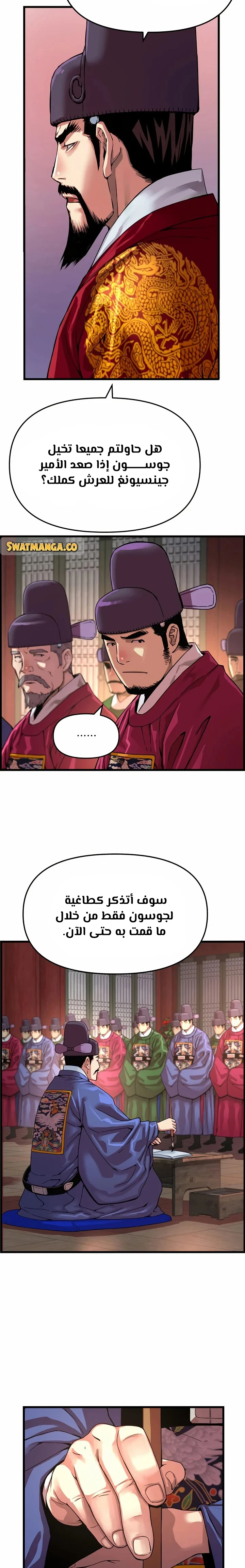 Read I Shall Live As a Prince Ar Manga Online