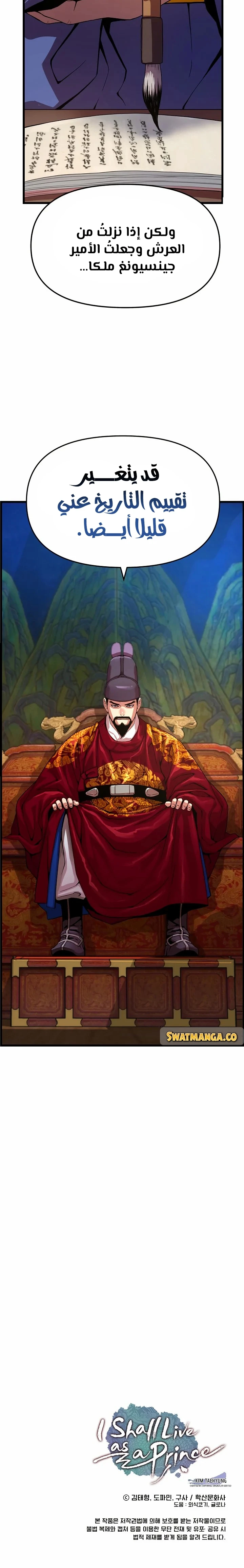 Read I Shall Live As a Prince Ar Manga Online
