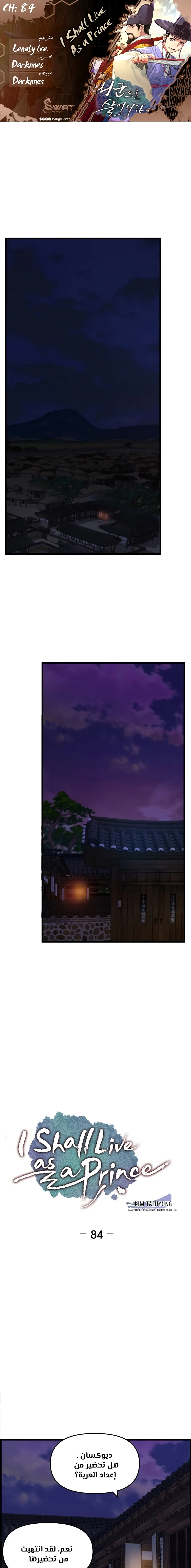 Read I Shall Live As a Prince Ar Manga Online