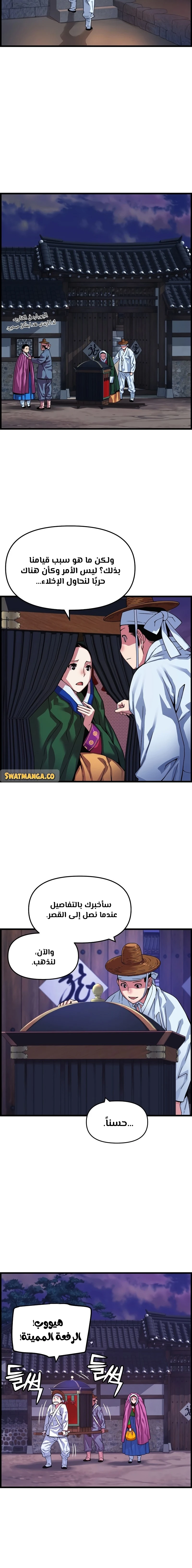 Read I Shall Live As a Prince Ar Manga Online