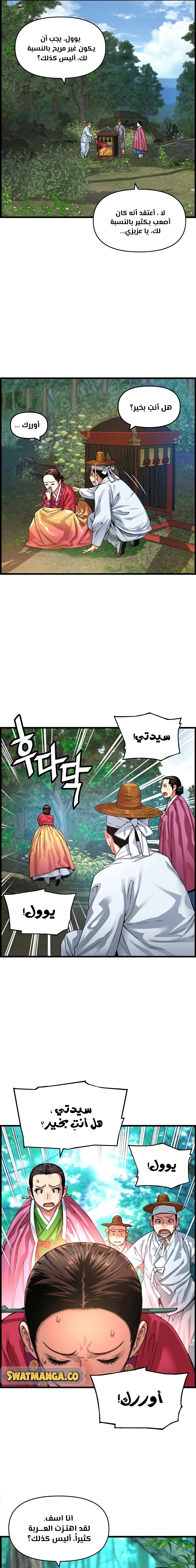 Read I Shall Live As a Prince Ar Manga Online