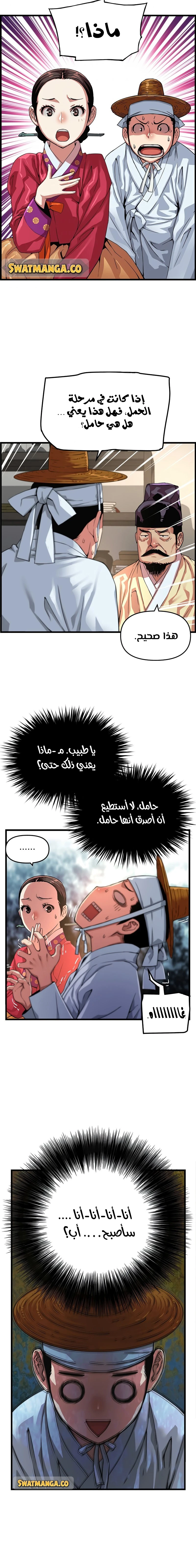Read I Shall Live As a Prince Ar Manga Online