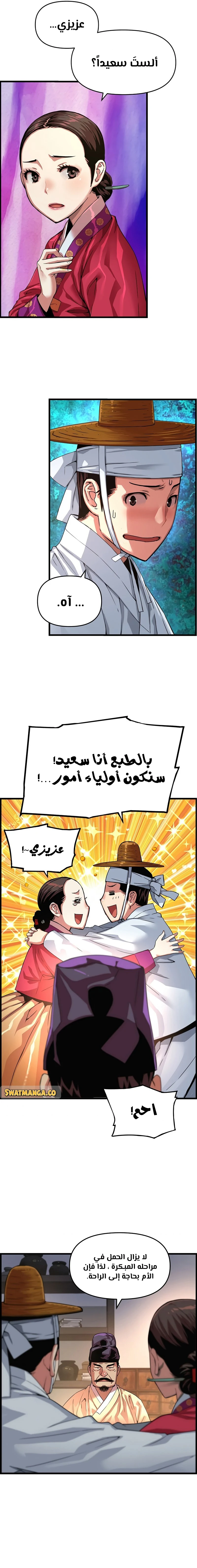 Read I Shall Live As a Prince Ar Manga Online