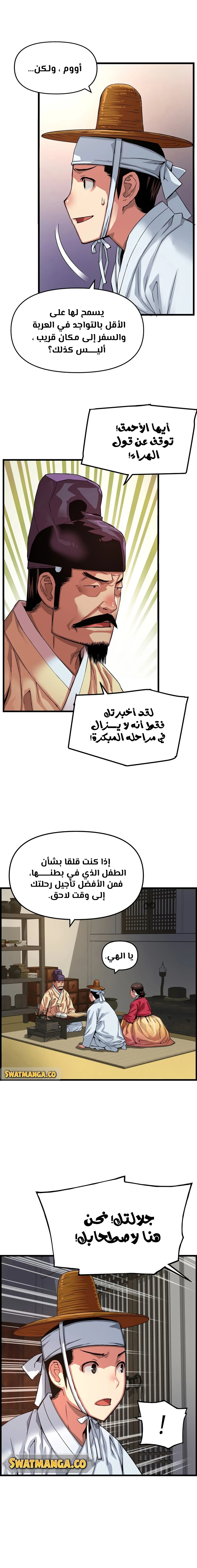 Read I Shall Live As a Prince Ar Manga Online