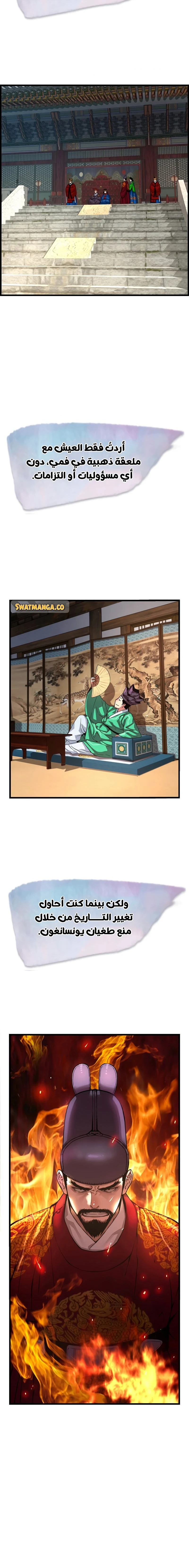 Read I Shall Live As a Prince Ar Manga Online