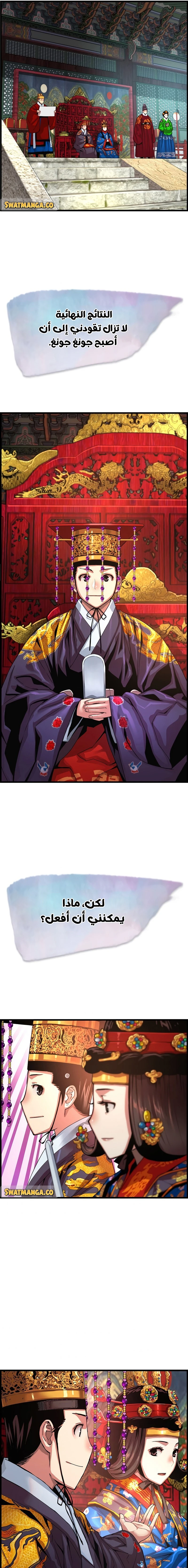Read I Shall Live As a Prince Ar Manga Online