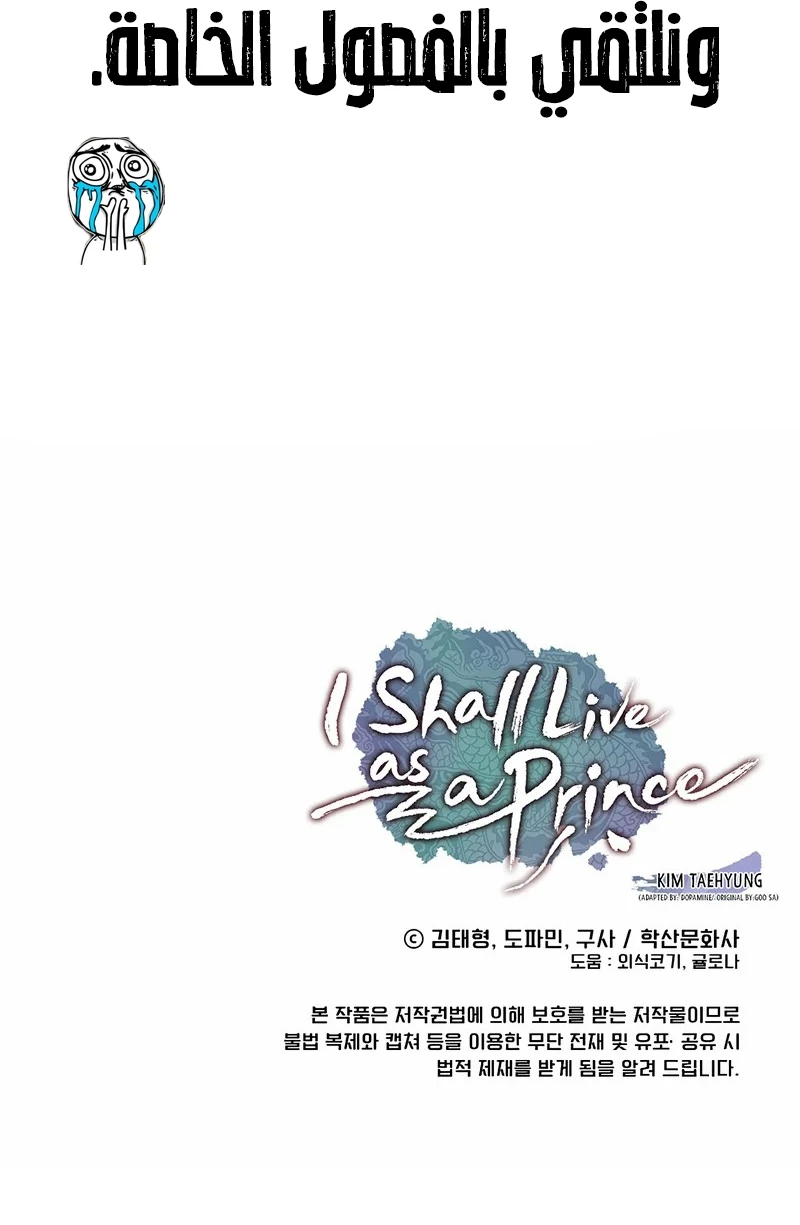 Read I Shall Live As a Prince Ar Manga Online