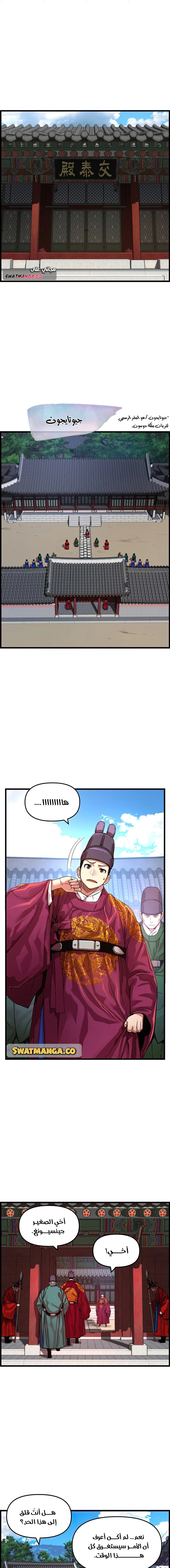 Read I Shall Live As a Prince Ar Manga Online