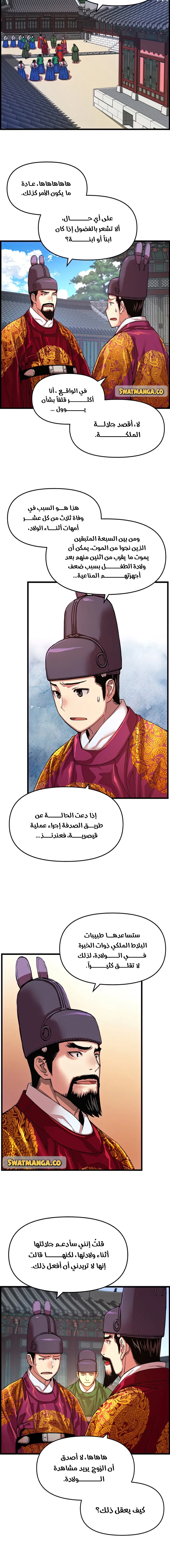 Read I Shall Live As a Prince Ar Manga Online