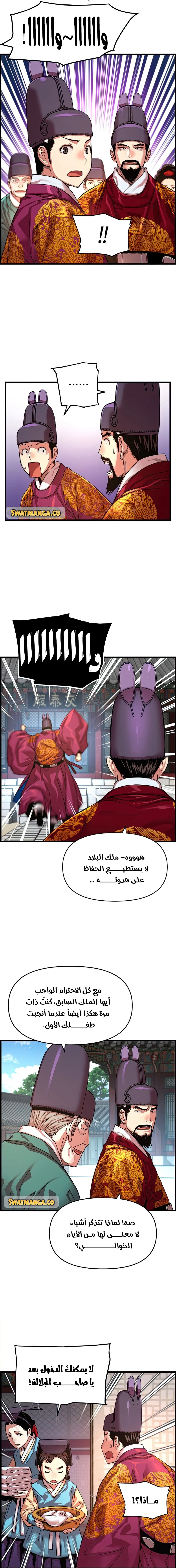 Read I Shall Live As a Prince Ar Manga Online