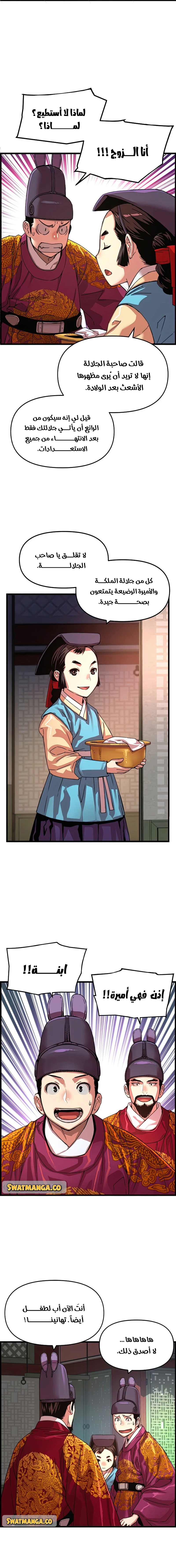 Read I Shall Live As a Prince Ar Manga Online