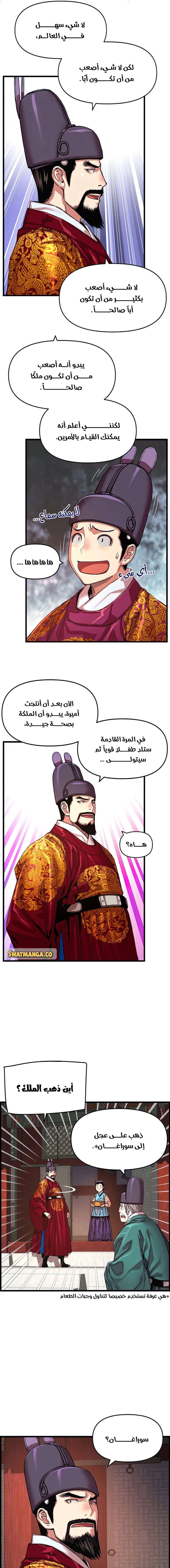 Read I Shall Live As a Prince Ar Manga Online