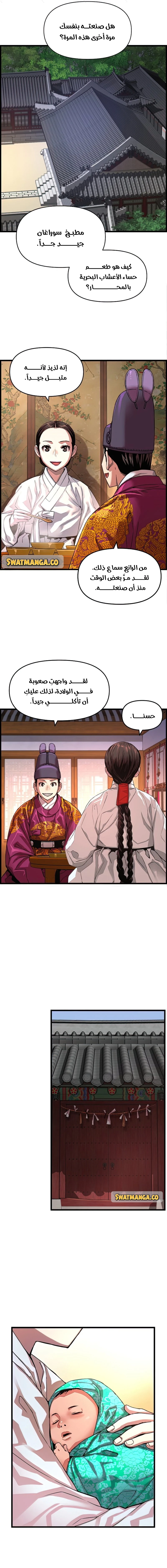Read I Shall Live As a Prince Ar Manga Online
