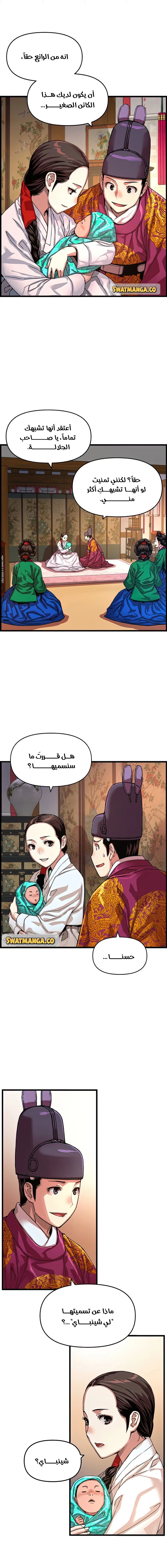 Read I Shall Live As a Prince Ar Manga Online