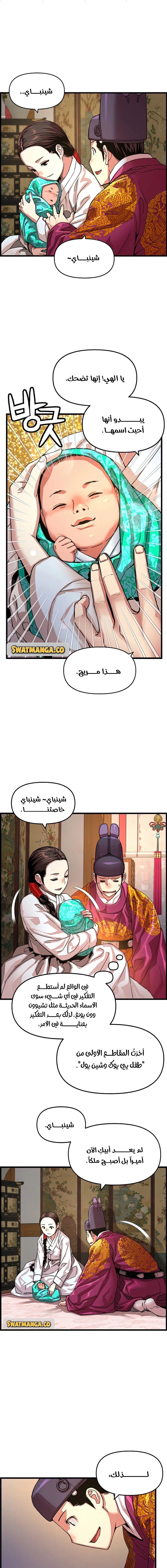 Read I Shall Live As a Prince Ar Manga Online