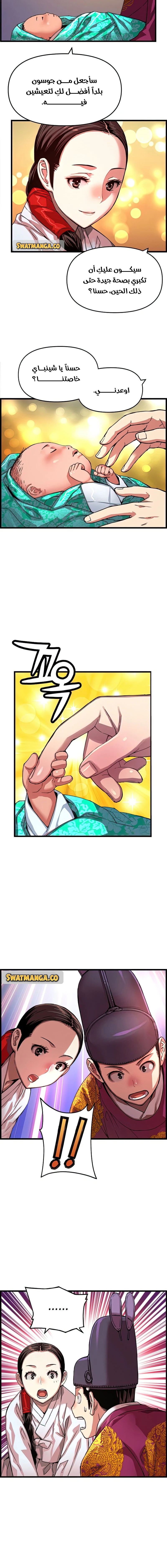 Read I Shall Live As a Prince Ar Manga Online