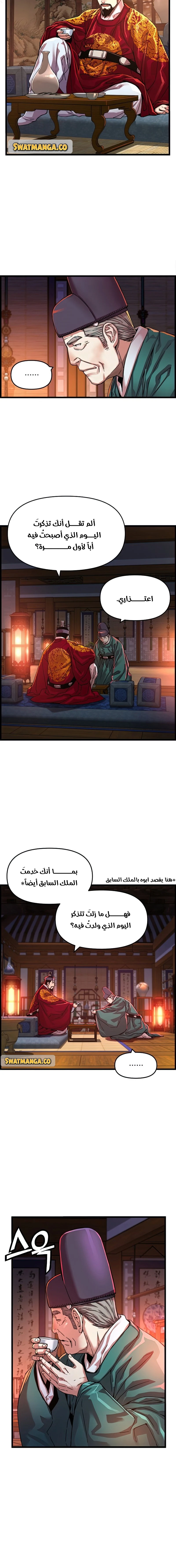 Read I Shall Live As a Prince Ar Manga Online