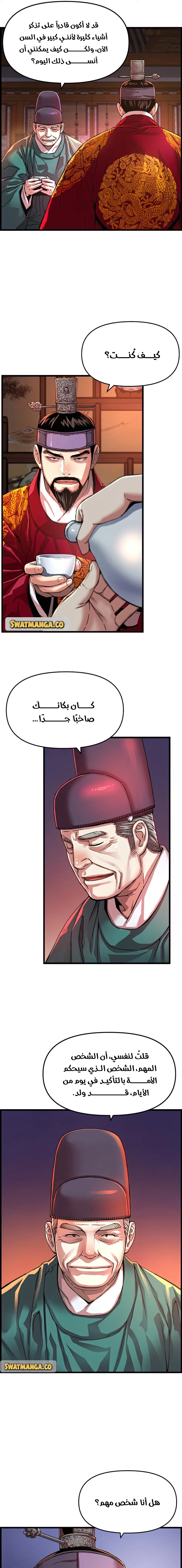 Read I Shall Live As a Prince Ar Manga Online