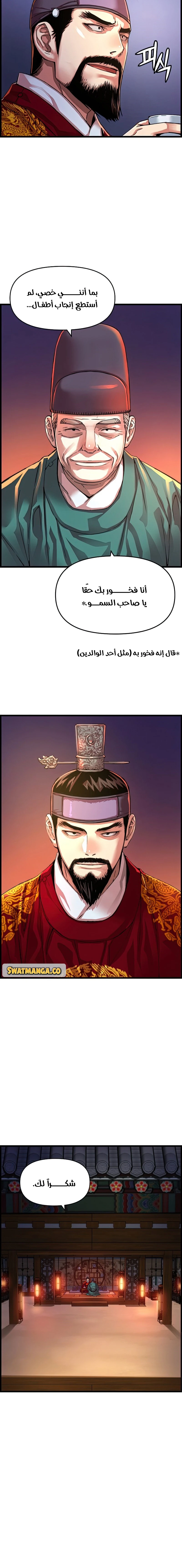 Read I Shall Live As a Prince Ar Manga Online