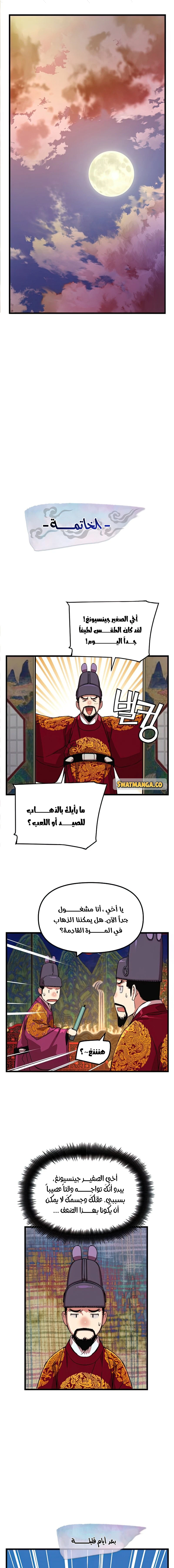 Read I Shall Live As a Prince Ar Manga Online
