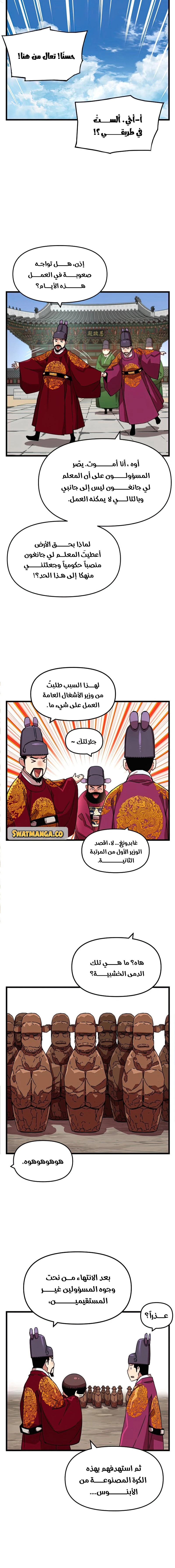 Read I Shall Live As a Prince Ar Manga Online