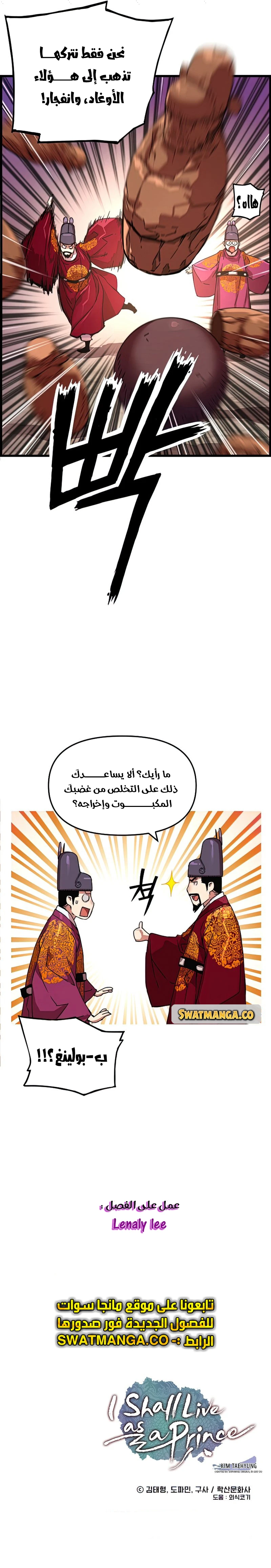 Read I Shall Live As a Prince Ar Manga Online