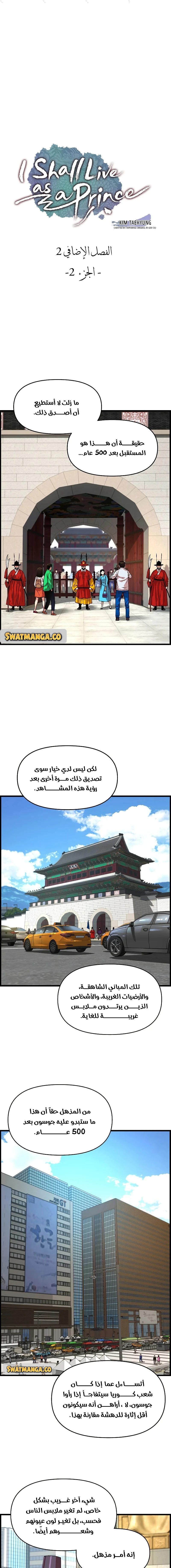 Read I Shall Live As a Prince Ar Manga Online