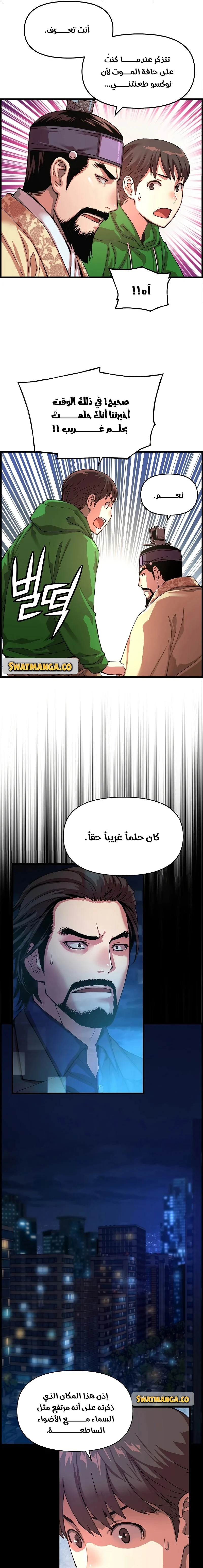 Read I Shall Live As a Prince Ar Manga Online