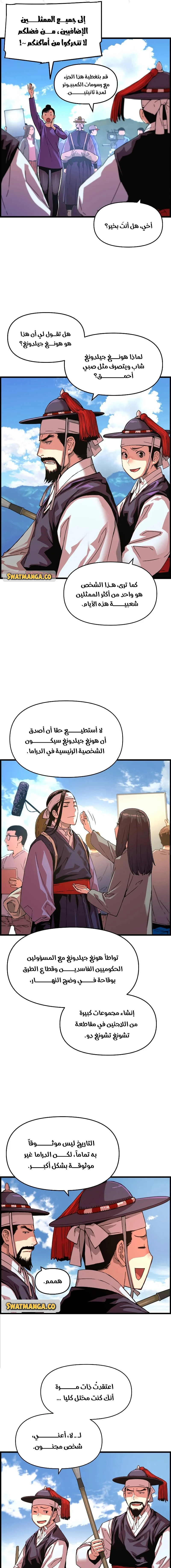 Read I Shall Live As a Prince Ar Manga Online