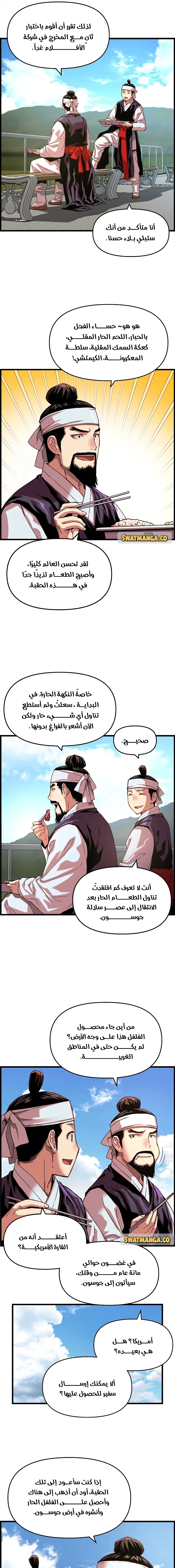 Read I Shall Live As a Prince Ar Manga Online