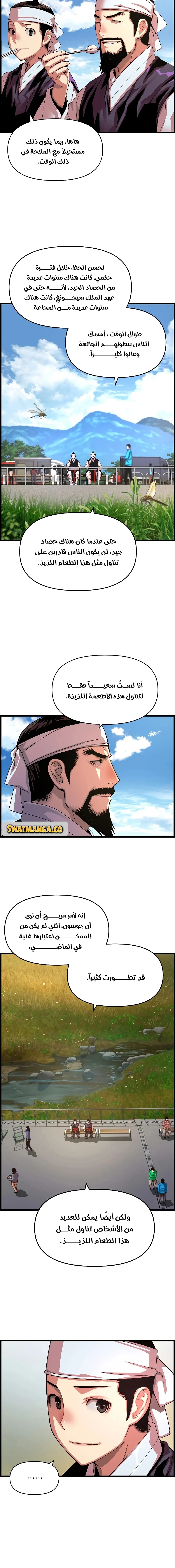 Read I Shall Live As a Prince Ar Manga Online