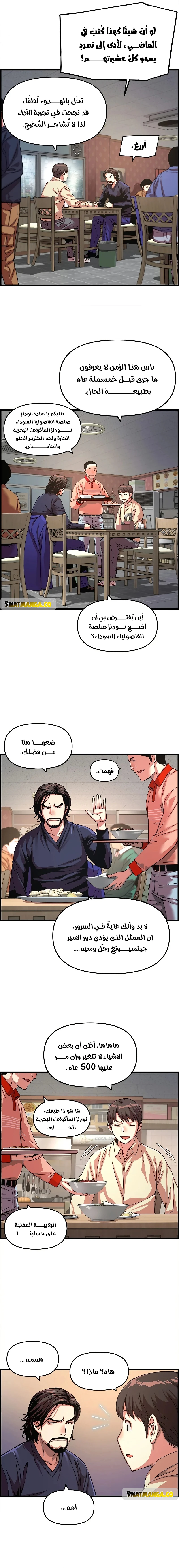 Read I Shall Live As a Prince Ar Manga Online