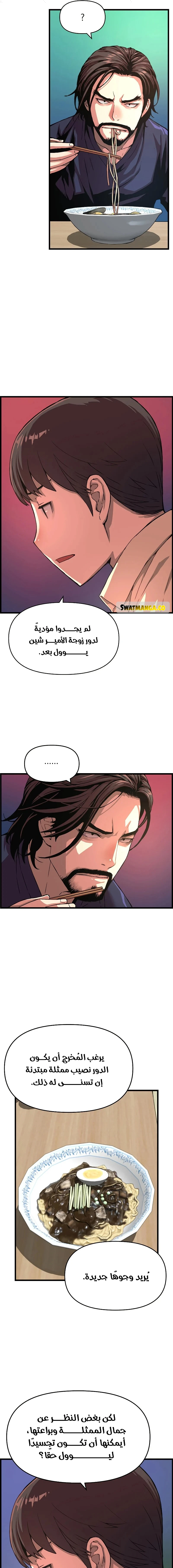 Read I Shall Live As a Prince Ar Manga Online