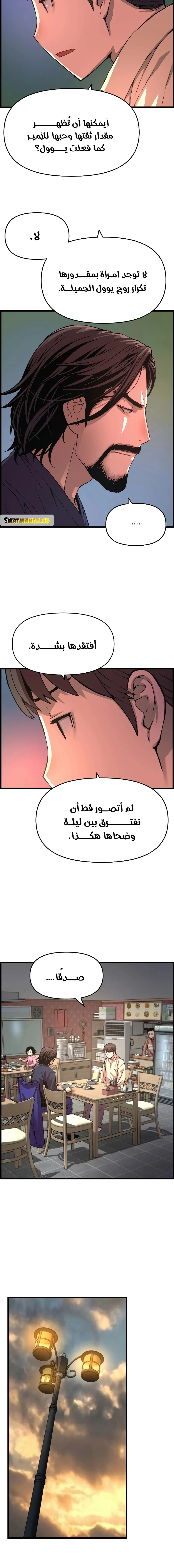 Read I Shall Live As a Prince Ar Manga Online