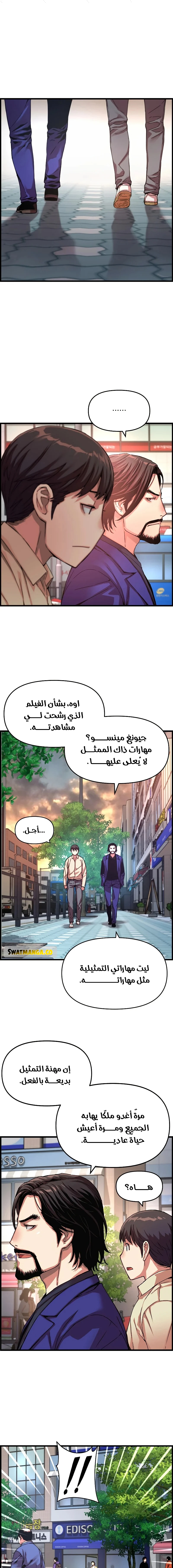 Read I Shall Live As a Prince Ar Manga Online