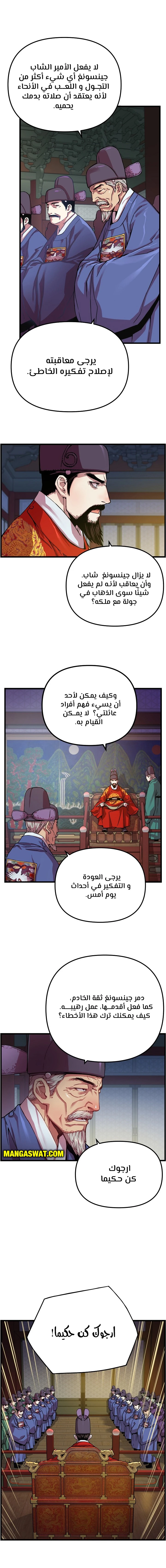 Read I Shall Live As a Prince Ar Manga Online