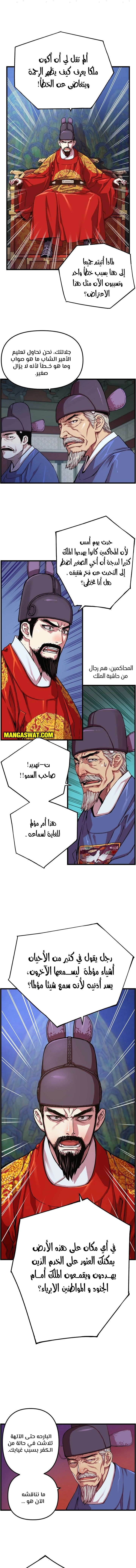 Read I Shall Live As a Prince Ar Manga Online