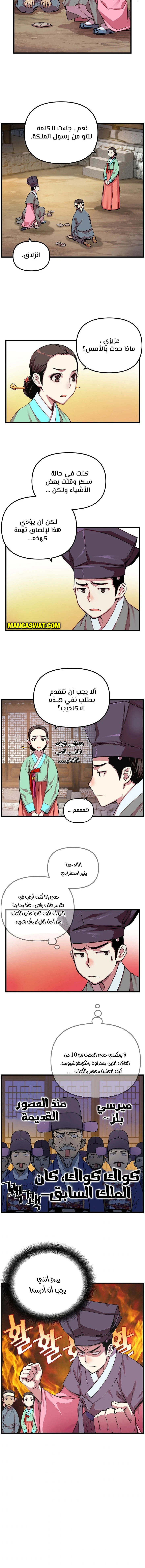 Read I Shall Live As a Prince Ar Manga Online