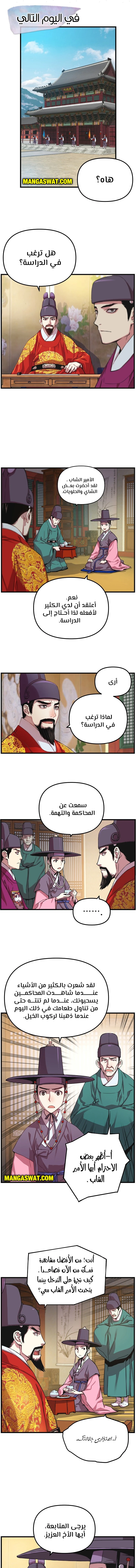 Read I Shall Live As a Prince Ar Manga Online