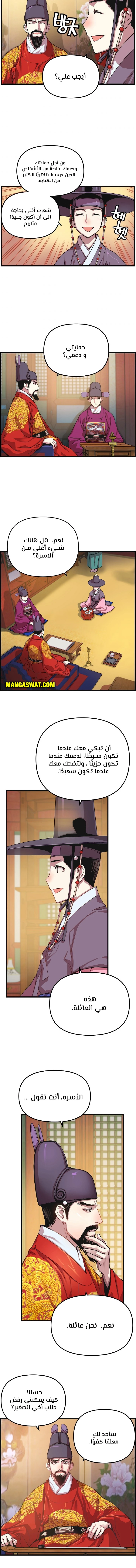 Read I Shall Live As a Prince Ar Manga Online