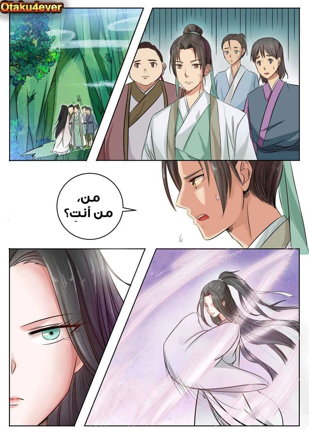 Read I Shall Seal the Heavens Ar Manga Online