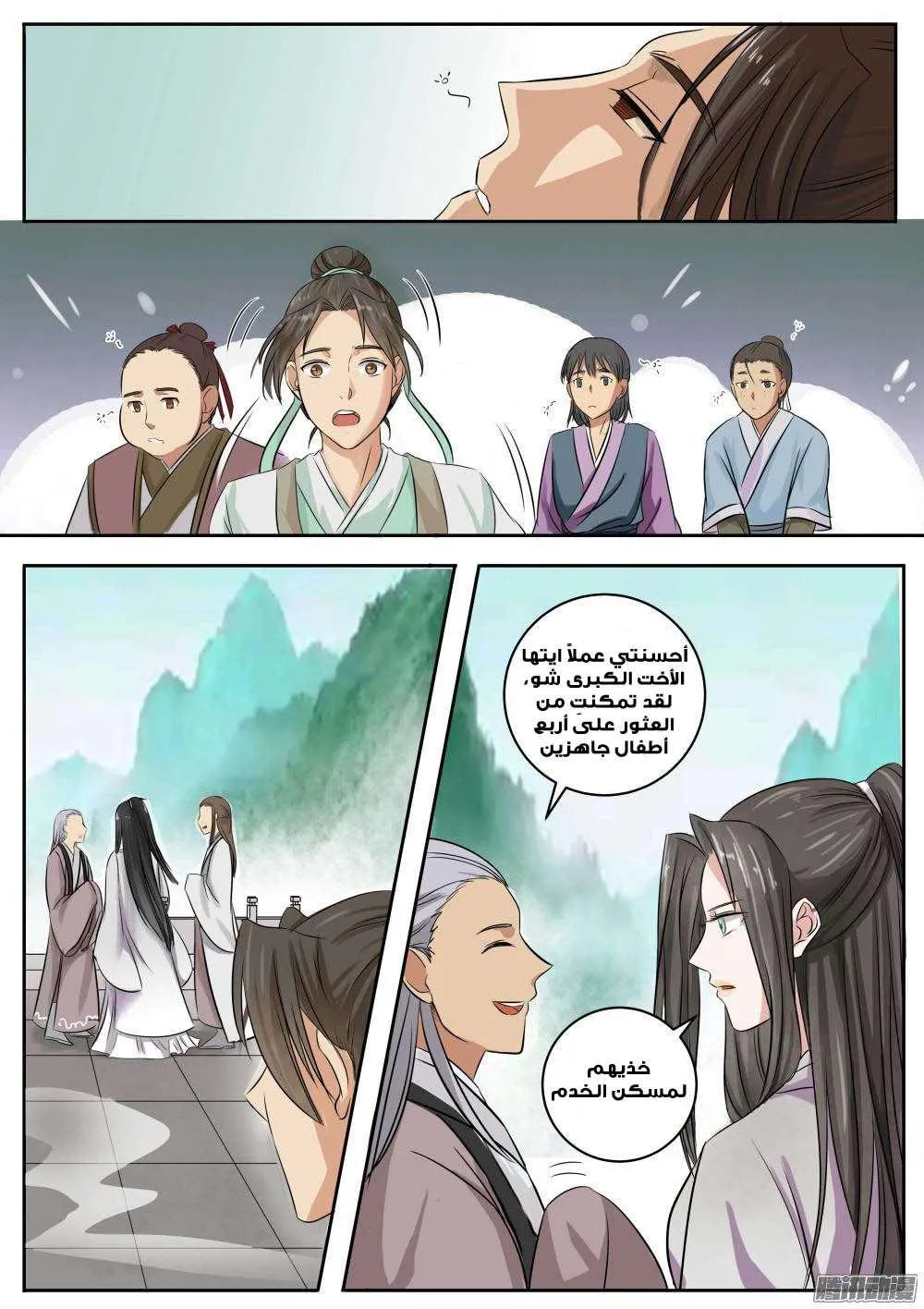 Read I Shall Seal the Heavens Ar Manga Online