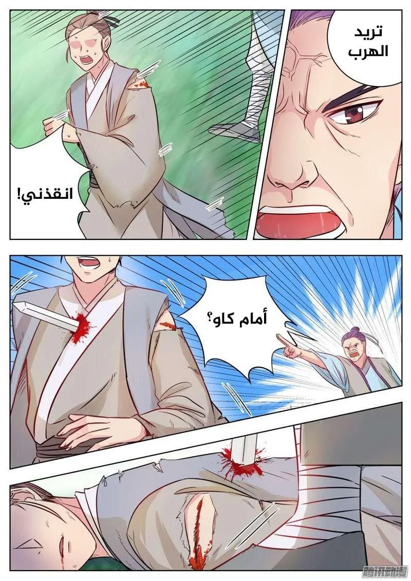 Read I Shall Seal the Heavens Ar Manga Online